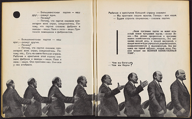 Принстонский университет оцифровал советские детские книжки начала ХХ века (фото 1)