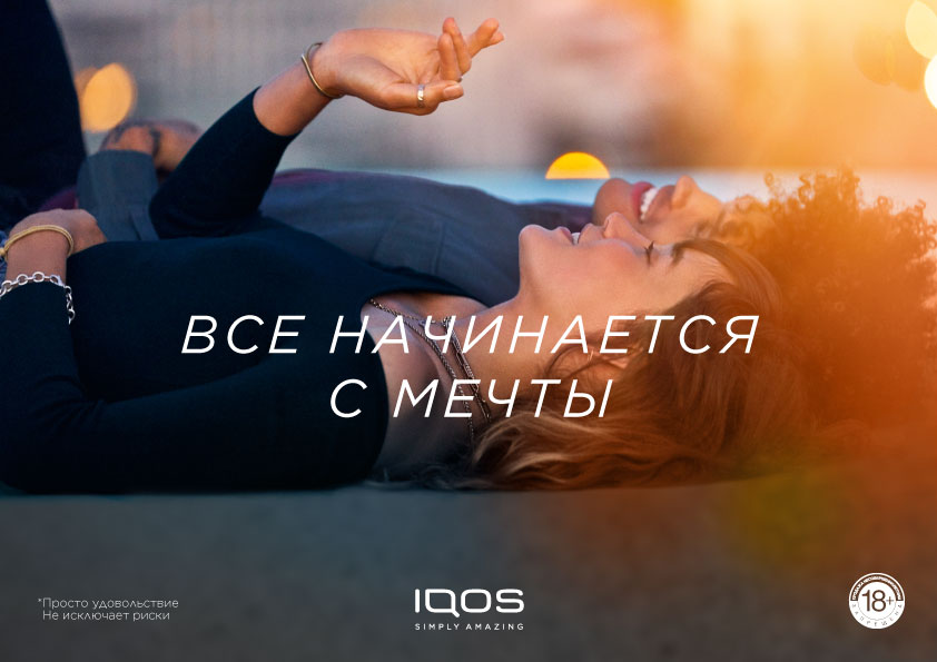 IQOS запустил новую кампанию об эмоциях и жизни в свое удовольствие (фото 6)