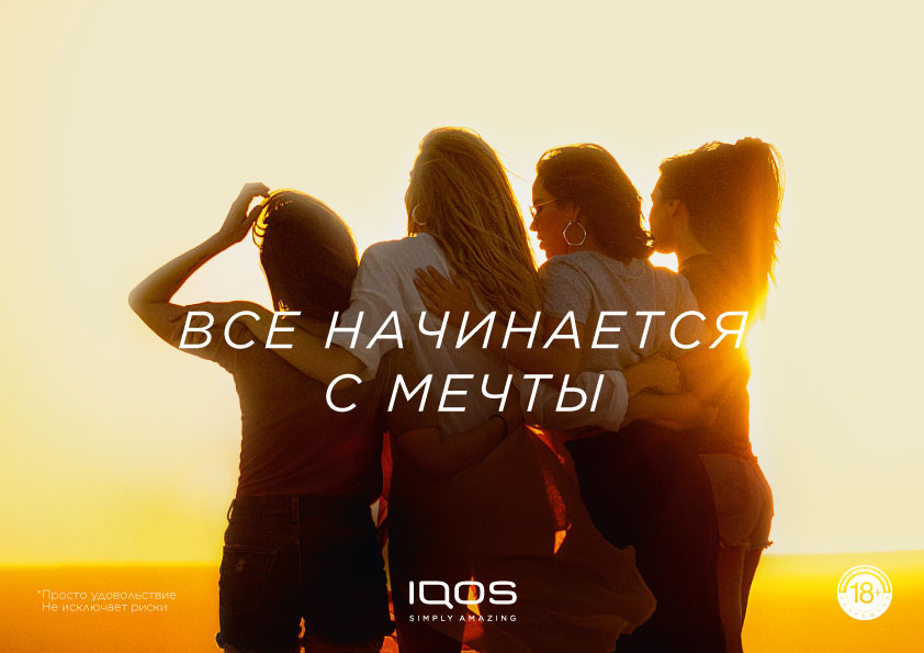 IQOS запустил новую кампанию об эмоциях и жизни в свое удовольствие (фото 7)