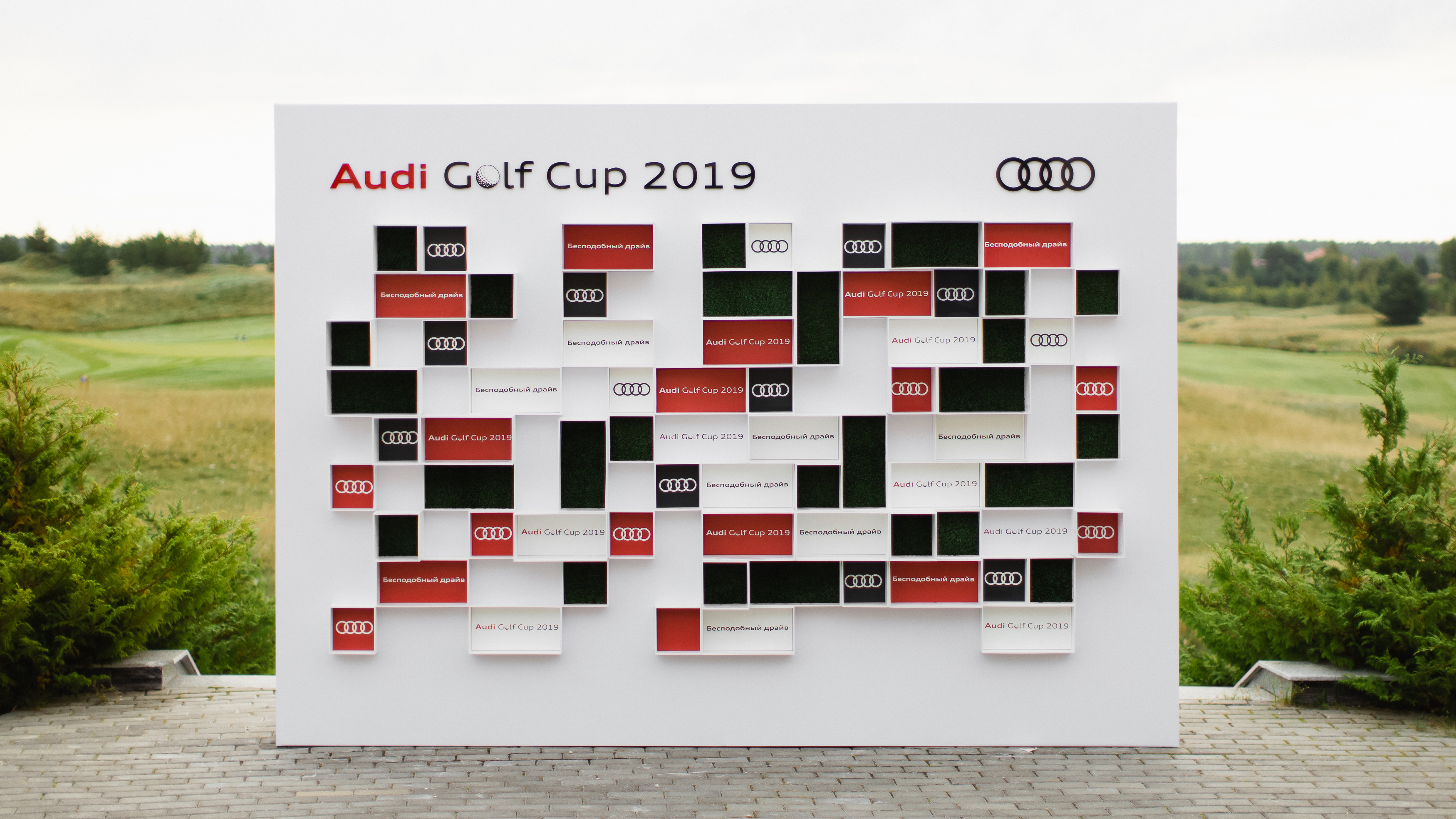 Любите ли вы гольф? Турнир Audi собирает профессионалов и любителей (фото 1)