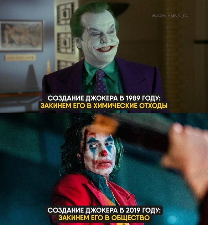 Лучшие мемы про «Джокера» с Хоакином Фениксом (фото 2)