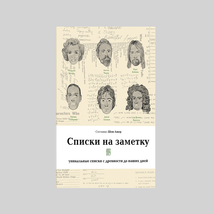 27 новых книг, которые нельзя пропустить, — выбор Анны Поповой (фото 6)