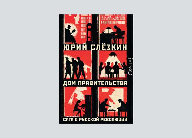 6 книг, которые помогут понять жизнь в СССР (фото 4)