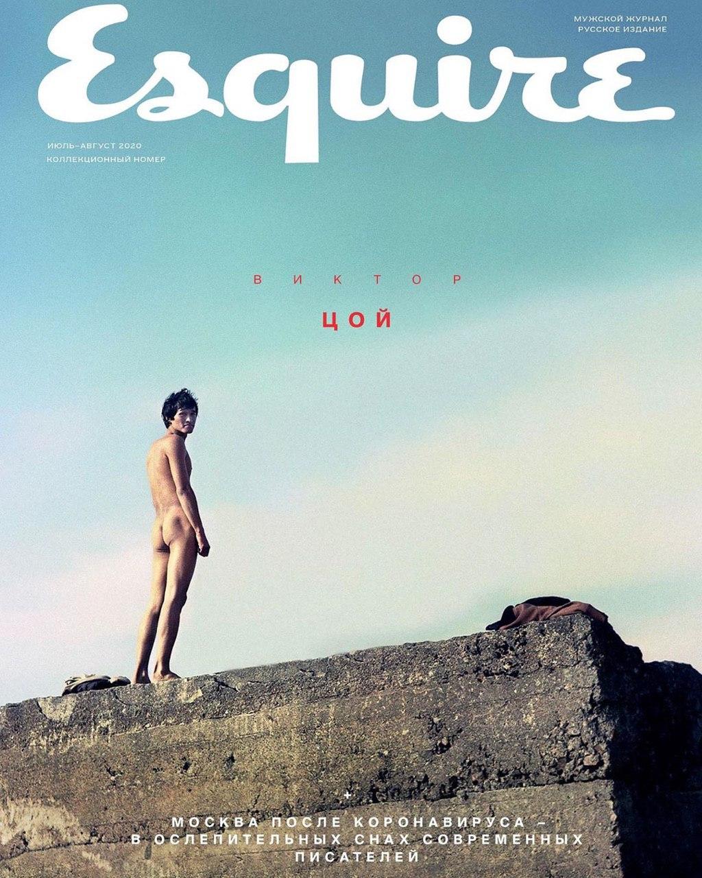 Июльский номер Esquire выйдет с фото обнаженного Виктора Цоя на обложке (фото 1)