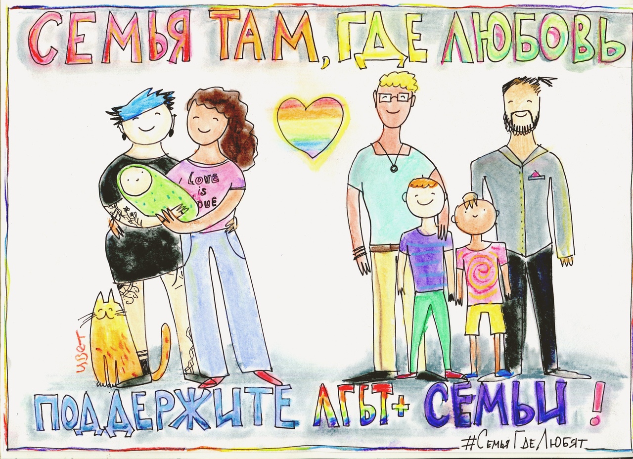 Юлия Цветкова получила штраф в размере 75 000 рублей за рисунок в поддержку однополых семей (фото 1)