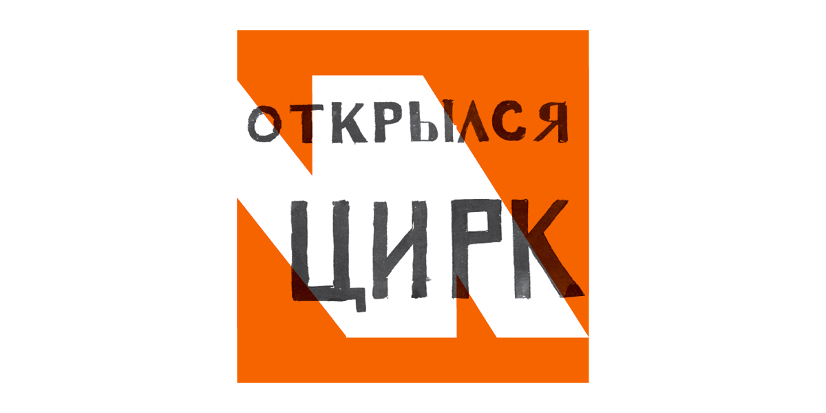 Музей Москвы выпустил стикеры для телеграма к выставке о ВХУТЕМАСе (фото 3)