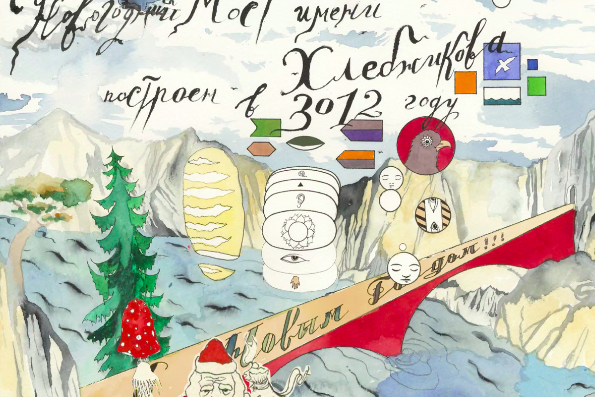 «СберПервый» выпустил фильм-концерт и новогоднюю открытку от Павла Пепперштейна (фото 1)