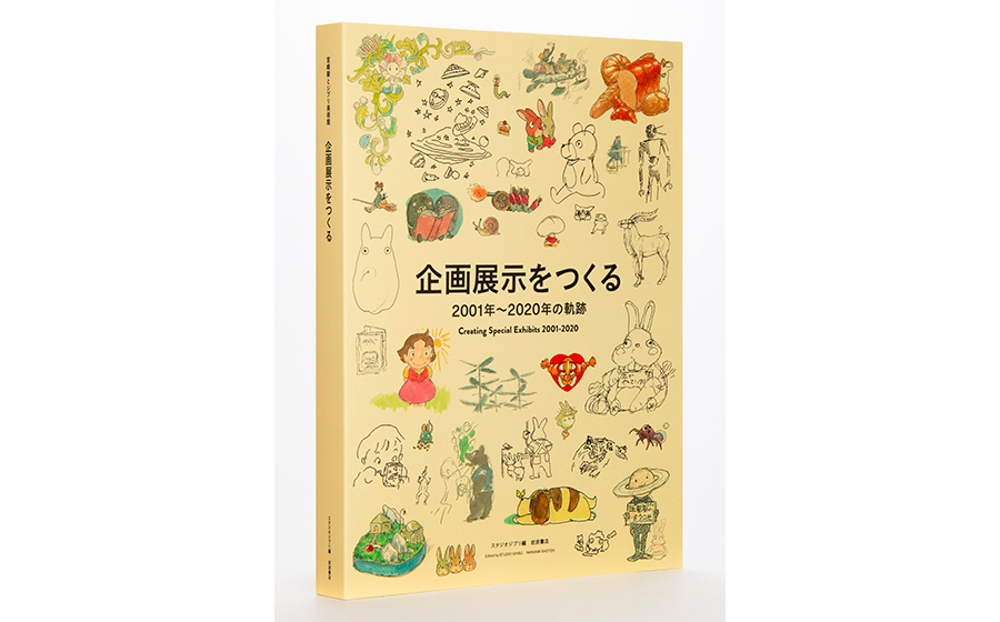 Студия «Гибли» выпустила книгу с рисунками Хаяо Миядзаки (фото 2)
