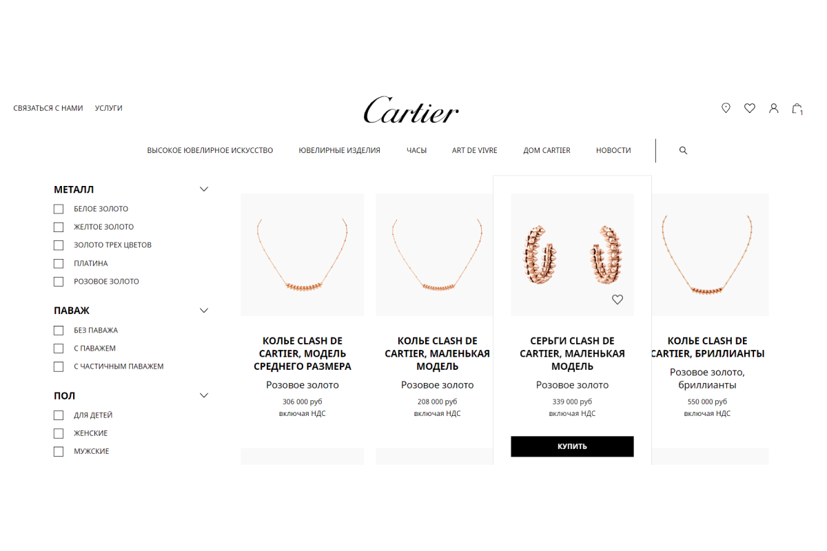 Cartier запустил российский онлайн-бутик (фото 2)