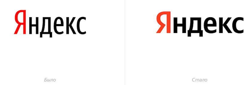 «Яндекс» представил обновленный логотип (фото 1)