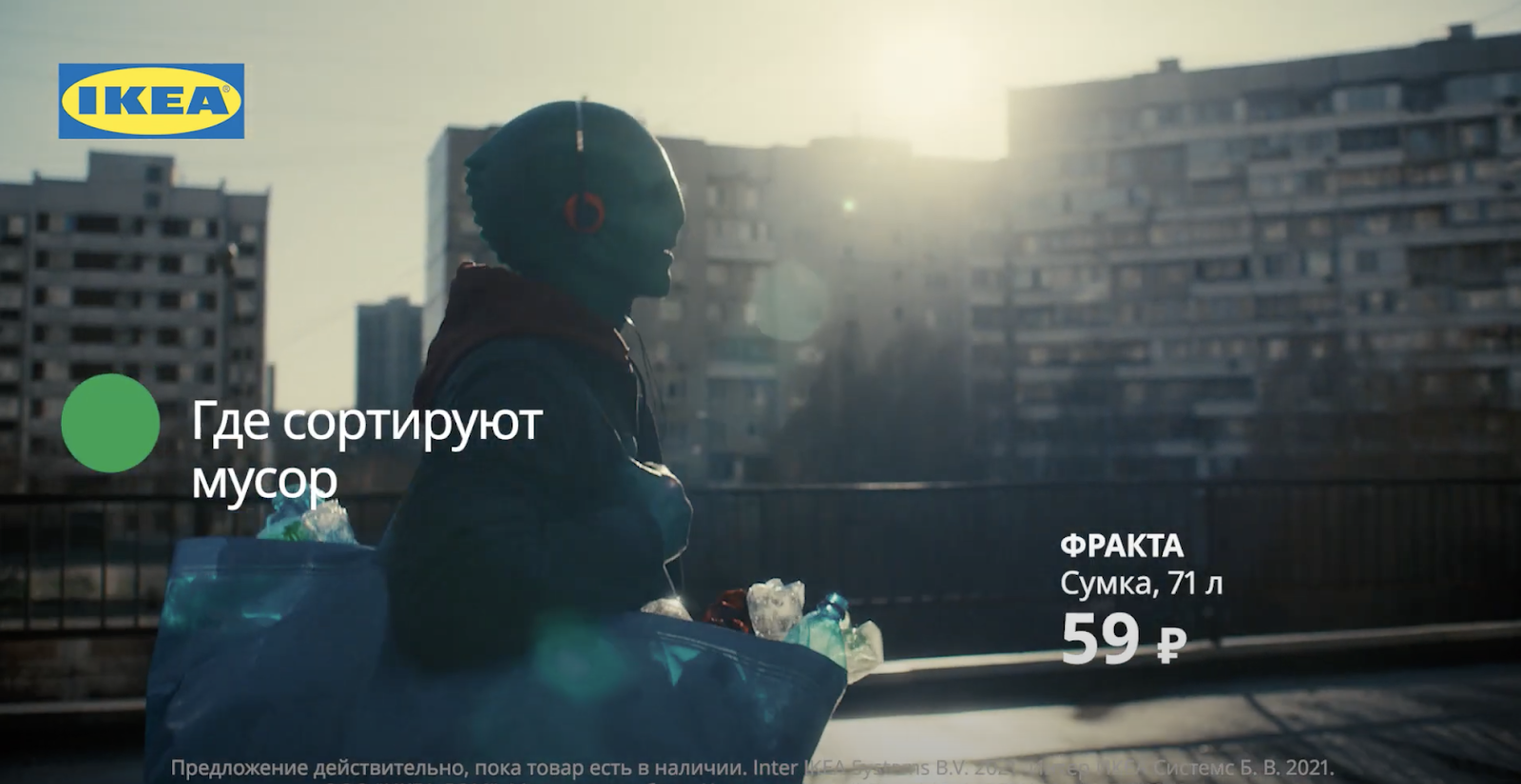 Режиссер хоррора «Спутник» Егор Абраменко снял видео для IKEA (фото 2)