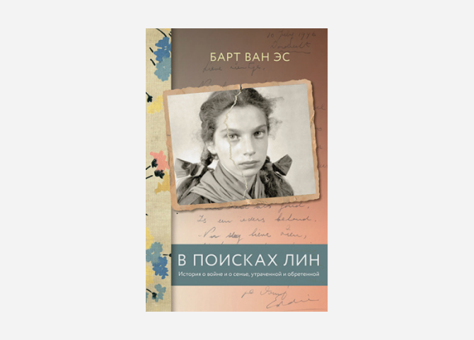 28 книг о Великой Отечественной войне для взрослых, детей и подростков, которые должны быть в каждом доме (фото 17)