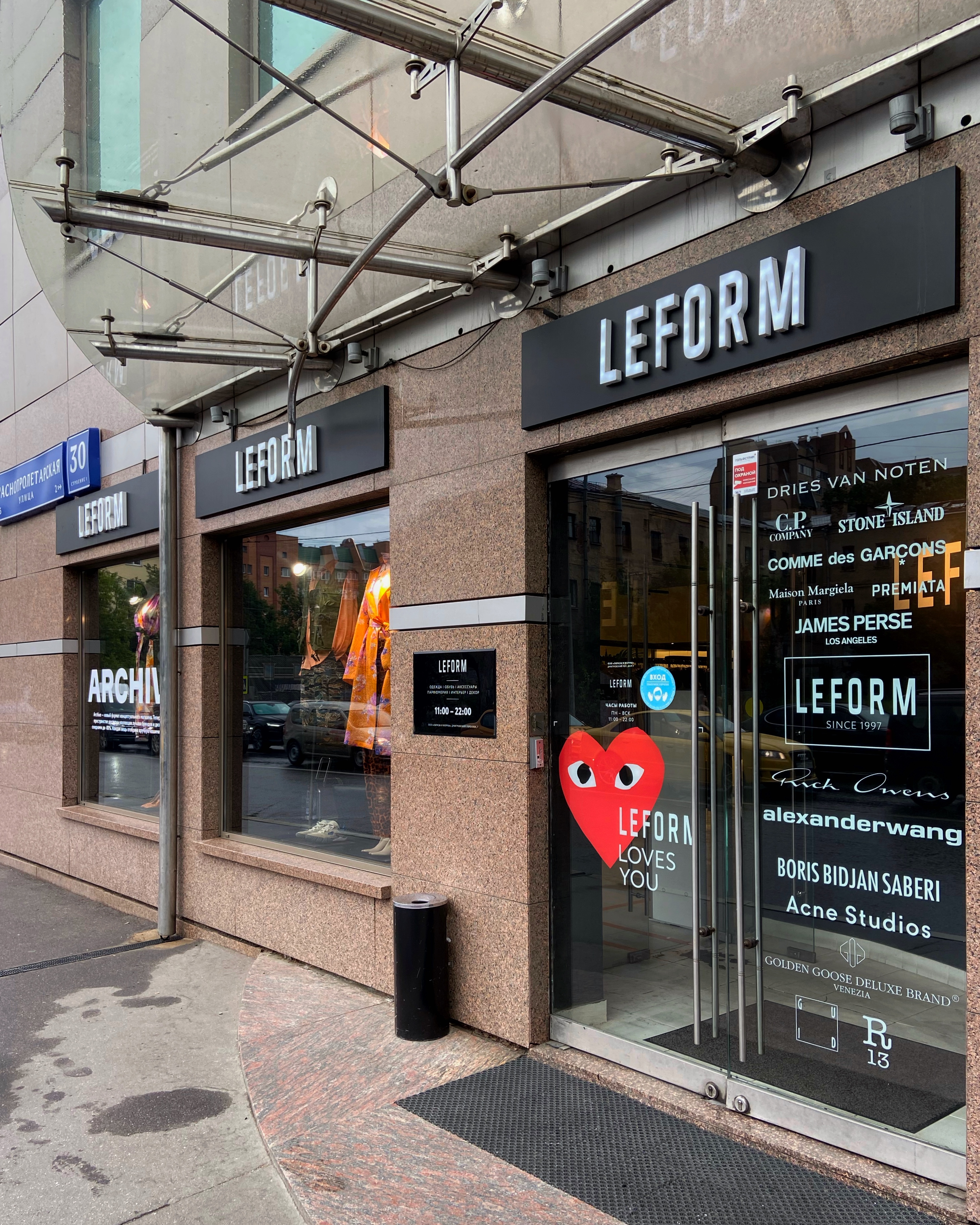 Leform открыл в Москве пространство с архивными коллекциями известных брендов (фото 5)