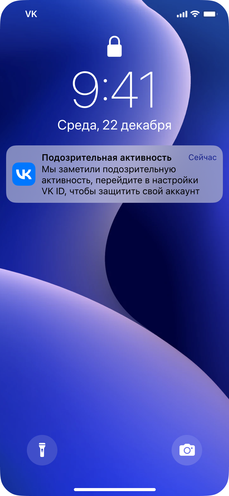 Вконтакте» запускает новую программу защиты данных пользователей | BURO.