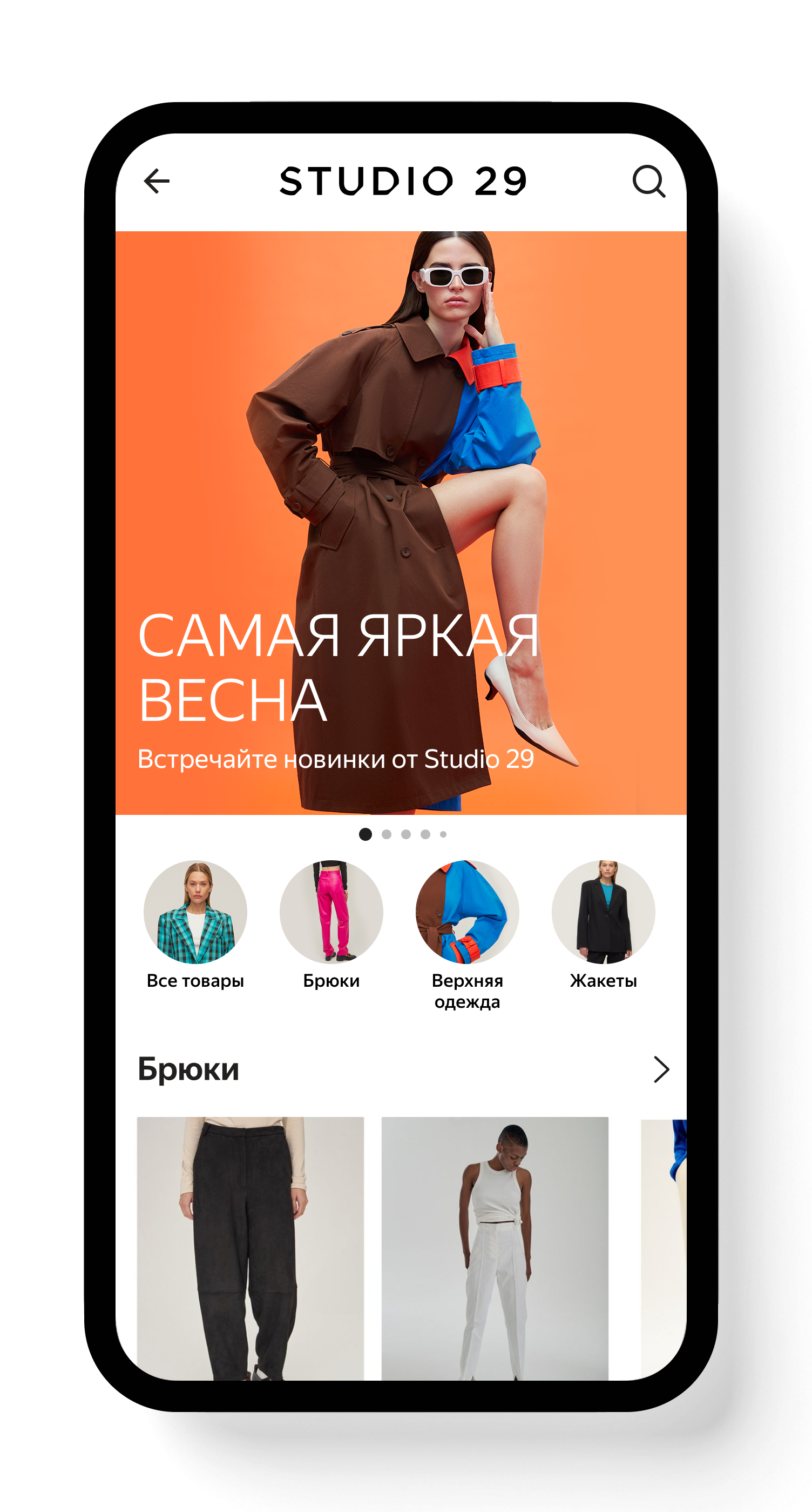 «Яндекс.Маркет» запустил модный онлайн-универмаг (фото 2)