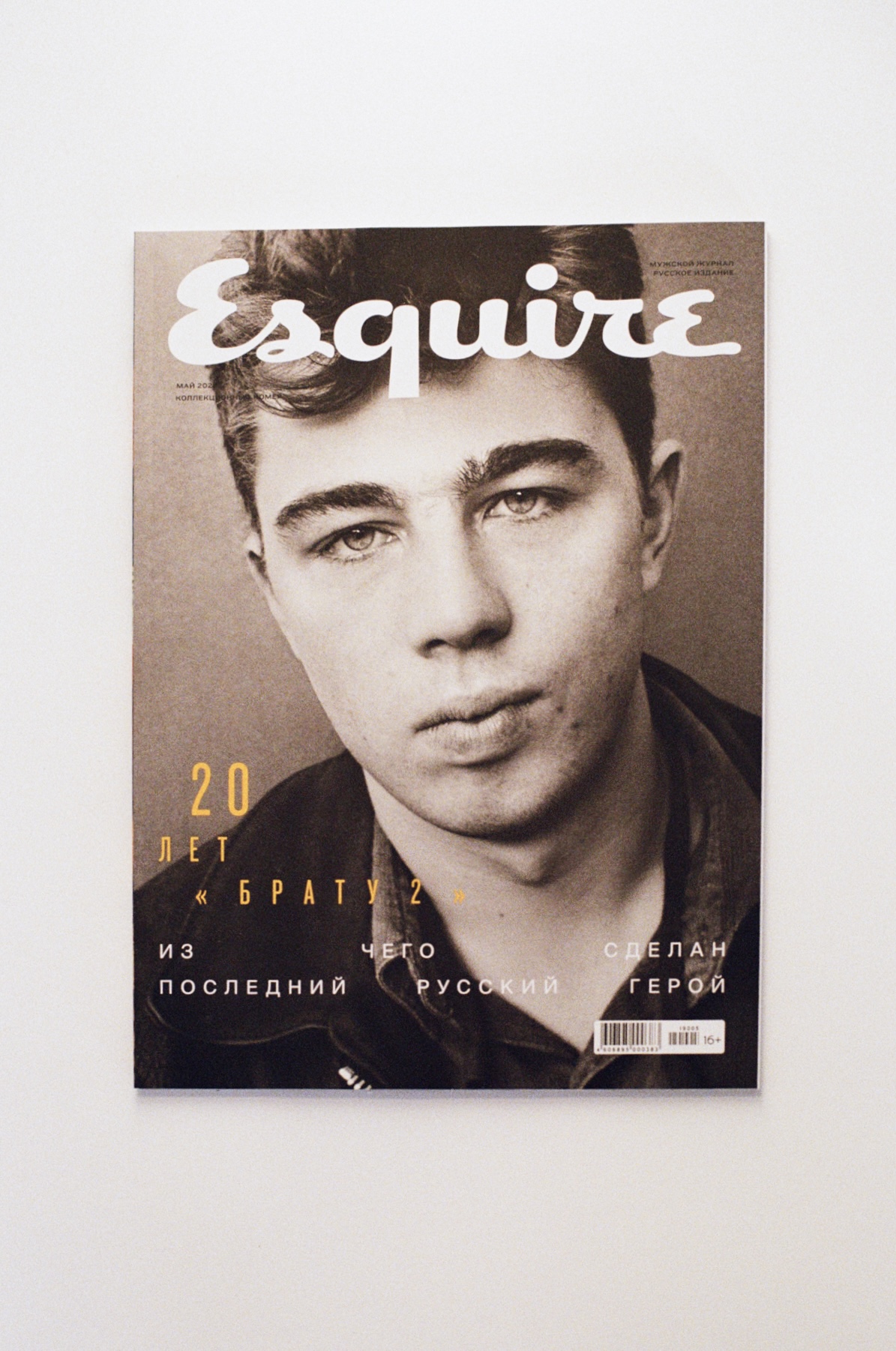 Редакция Esquire проведет гаражную распродажу с архивными номерами журнала (фото 7)