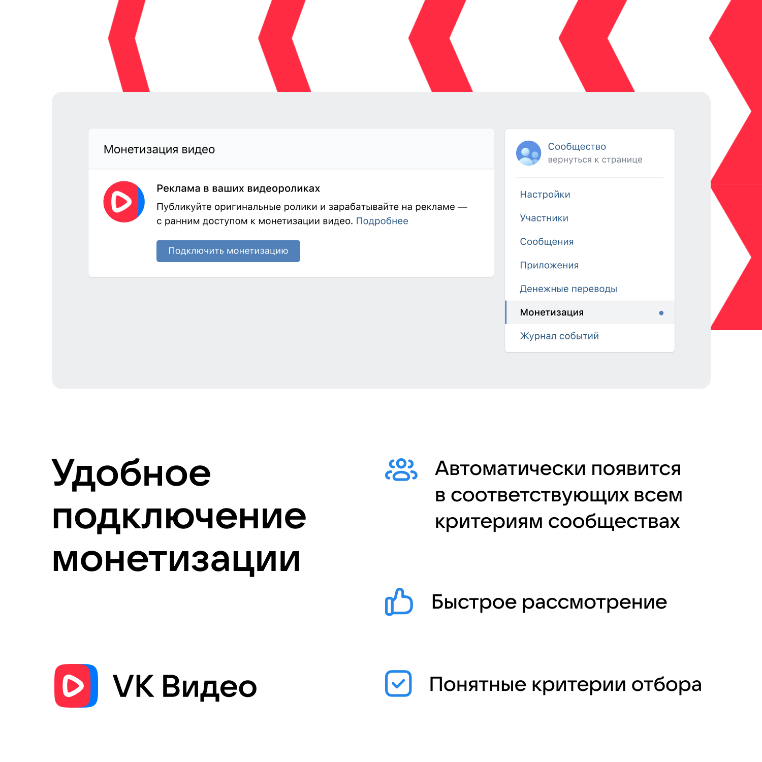 «ВКонтакте» открывает блогерам доступ к монетизации прямых эфиров (фото 1)