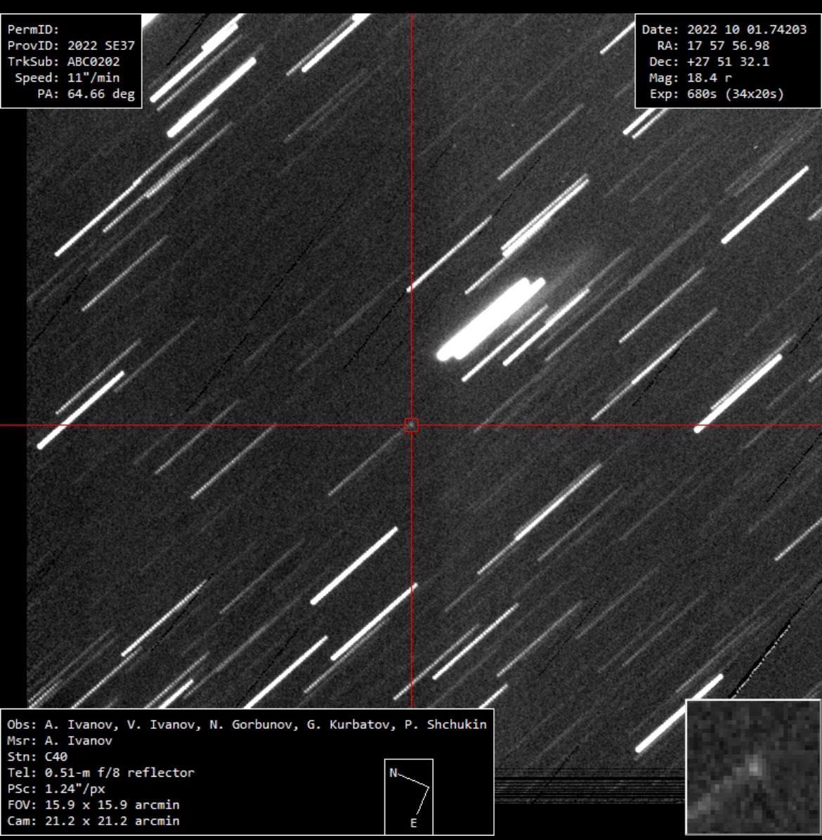 Российские обсерватории зафиксировали приближающийся к Земле астероид (фото 2)