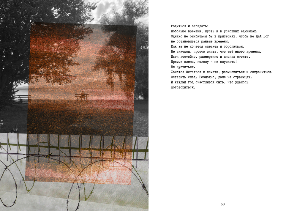 Ксения Чилингарова представила поэтический сборник с иллюстрациями художниц Винзавода (фото 2)