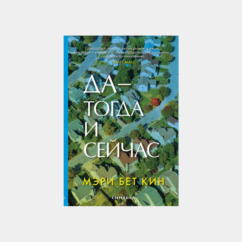 Майские праздники в компании жизнеутверждающих книг | BURO.