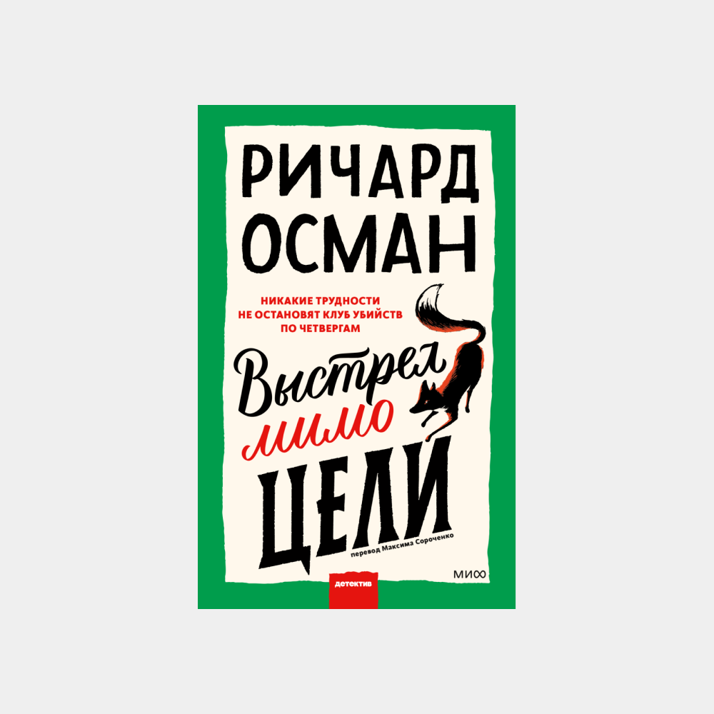 «Репутация», «Перезагрузка», «И в горе, и в радости»: майские праздники в компании жизнеутверждающих книг (фото 5)