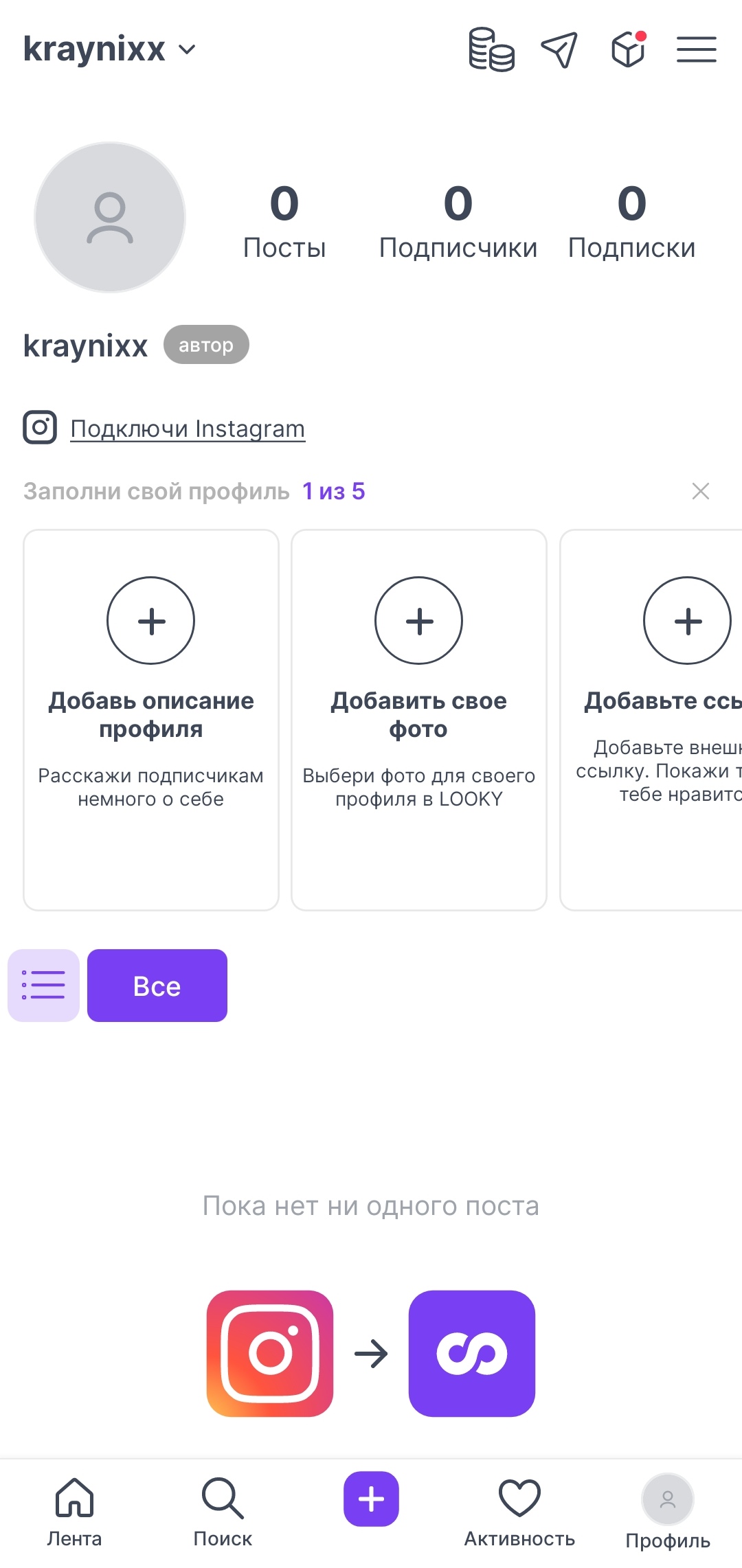 Новая замена Instagram* — приложение Looky: тестируют SMM-редакторы BURO. (фото 1)