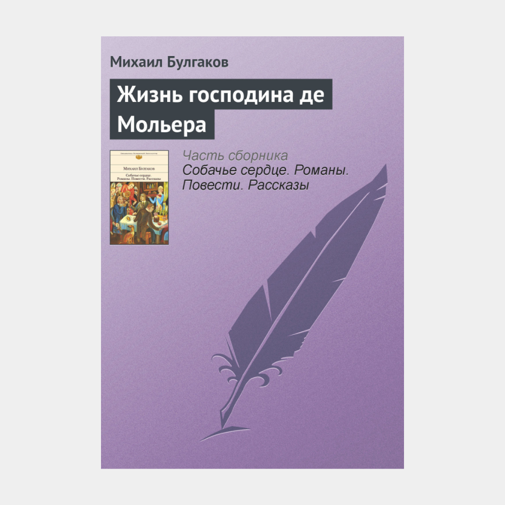 Неизвестная классика: 10 книг знаменитых авторов, которые вы вряд ли читали  | BURO.