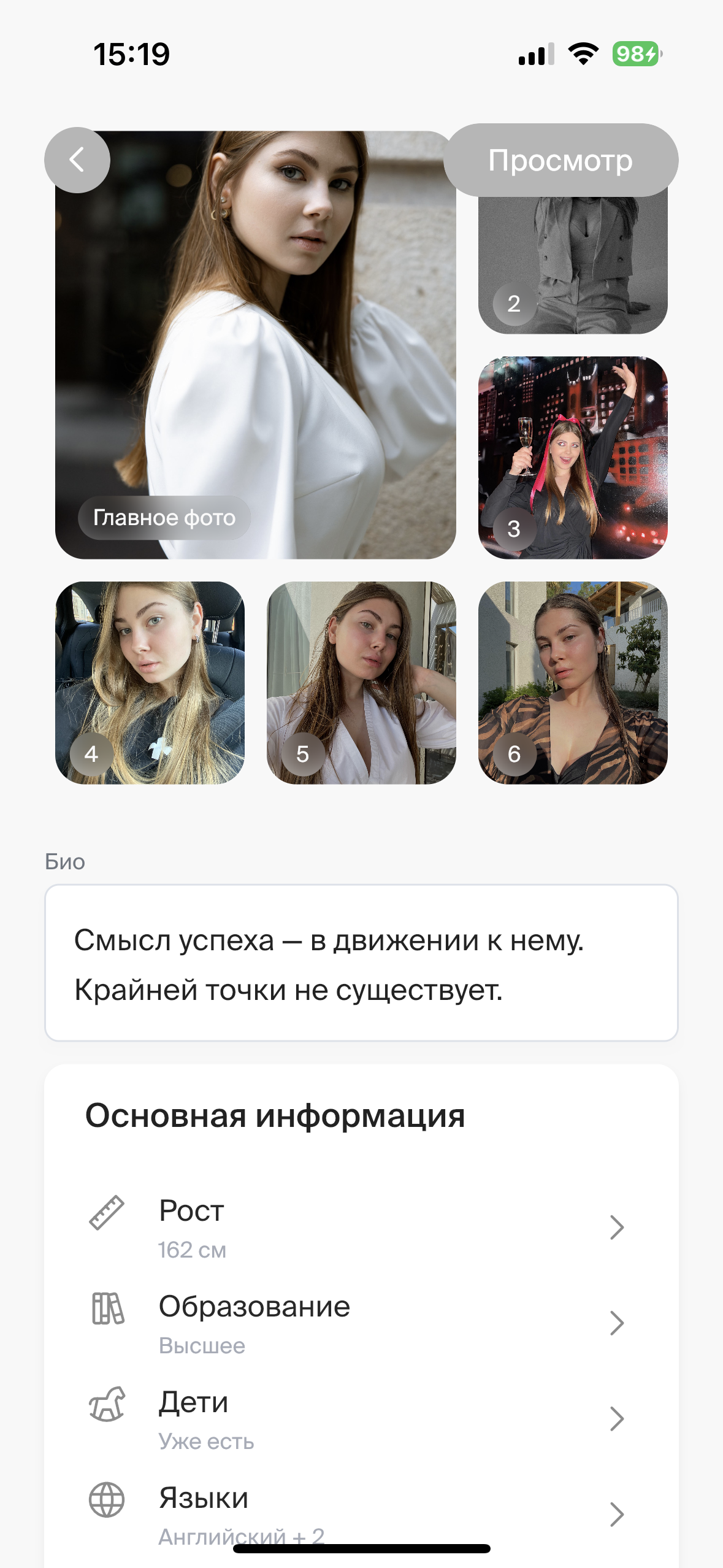 Российский аналог Tinder — приложение Twinby. Тестирует BURO. (фото 4)