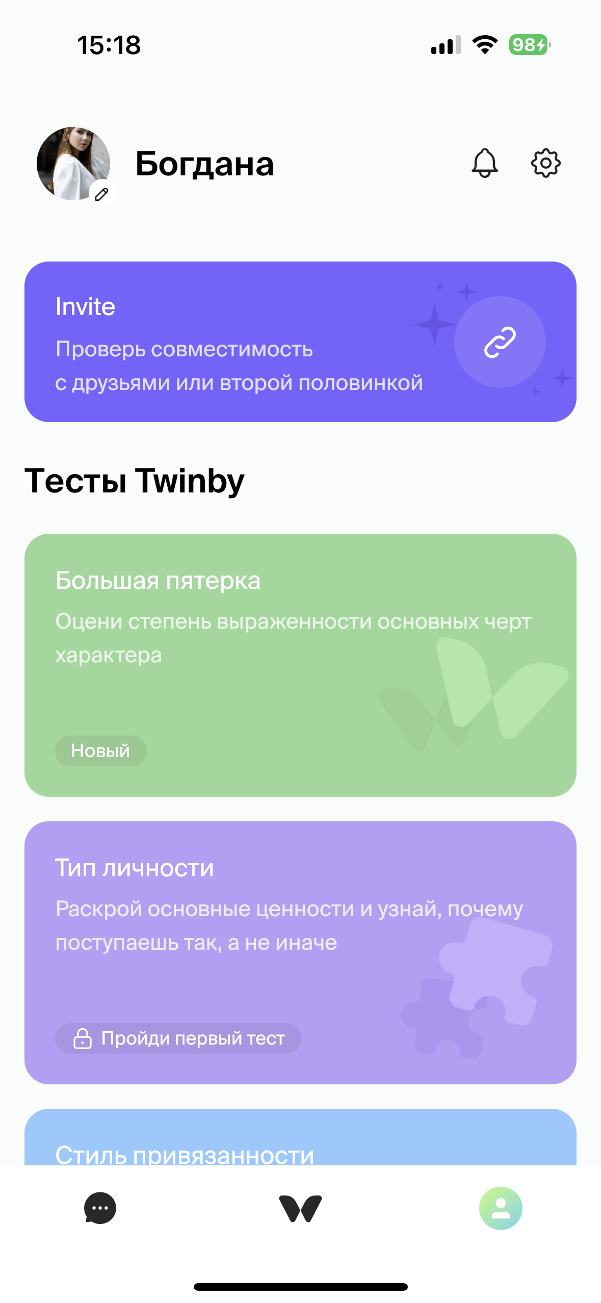 Российский аналог Tinder — приложение Twinby. Тестирует BURO. (фото 7)