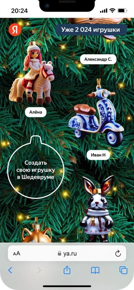 К Новому году нейросеть YandexART сгенерирует изображения елочных украшений (фото 1)