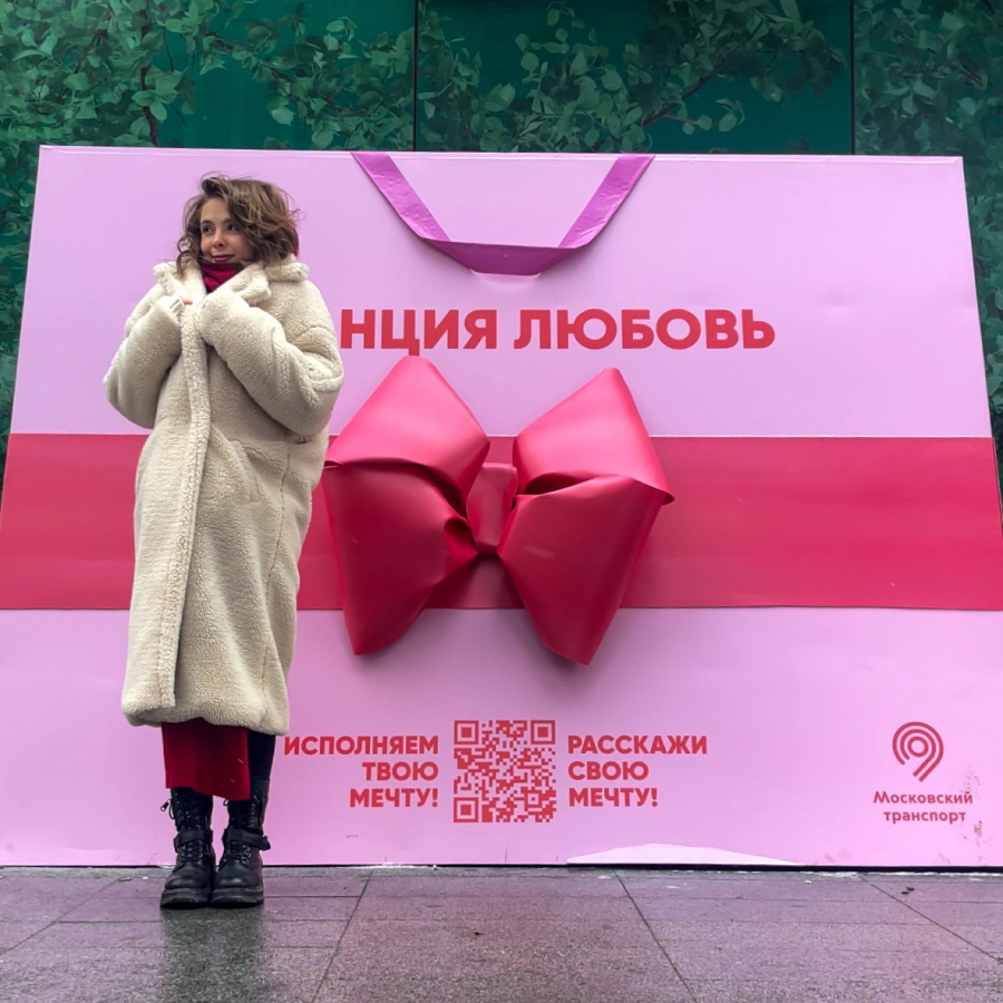 Московский Транспорт» и российский бренд Girl Power открыли «Станцию  Любовь» | BURO.