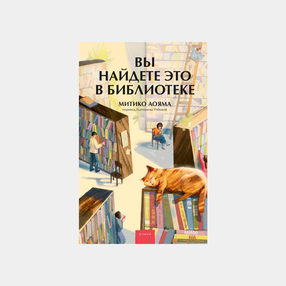 Там, где восходит солнце: 5 книг от азиатских авторов, которые смогут  удивить | BURO.