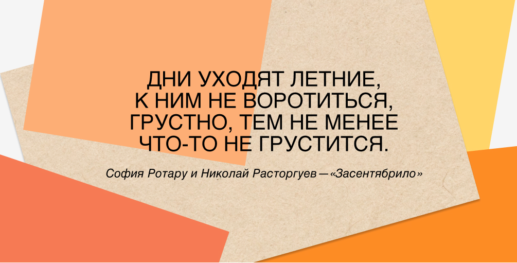 Лето – цитаты