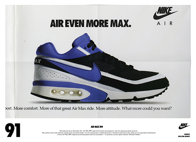 С Днем Рождения, Nike Air Max! (фото 4)