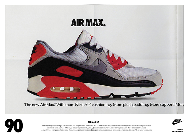С Днем Рождения, Nike Air Max! (фото 3)