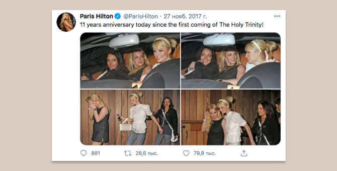 Britney Spears Paris Hilton Sex Порно Видео | рукописныйтекст.рф