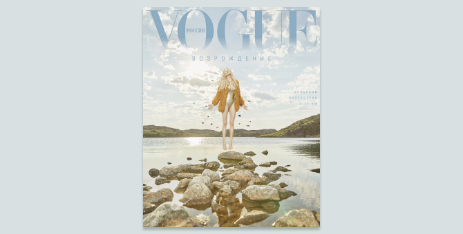 Russia November Vogue the Stuns UK Vogue Russia Magazine November 2021