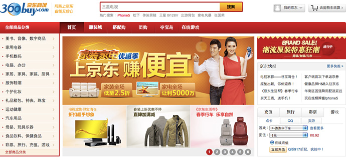 Бум онлайн-продаж в Китае (фото 1)