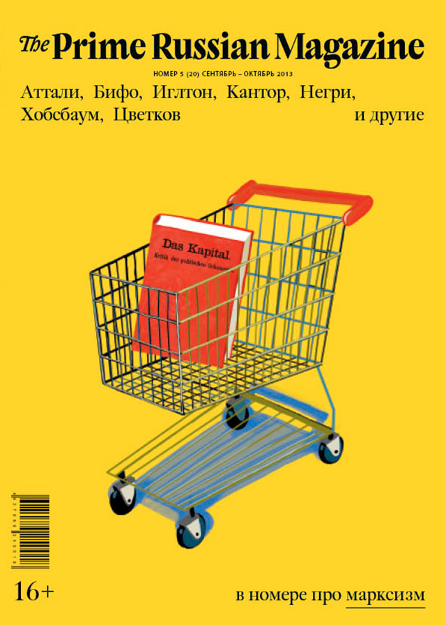 Максим Семеляк представил The Russian Prime Magazine в Лондоне (фото 1)