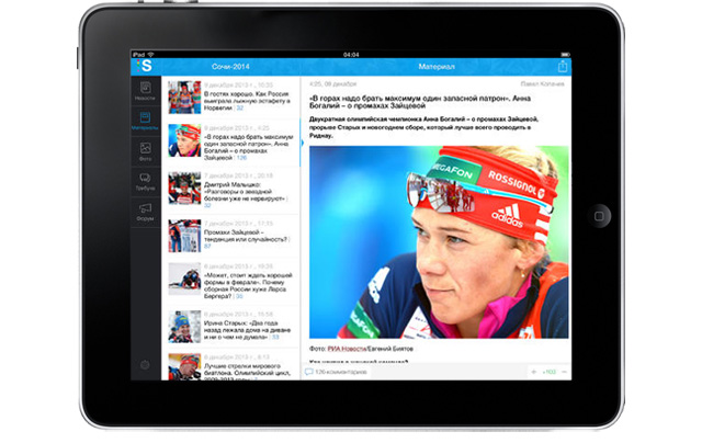 Приложение недели: онлайн-трансляторы Олимпиады-2014 (фото 3)