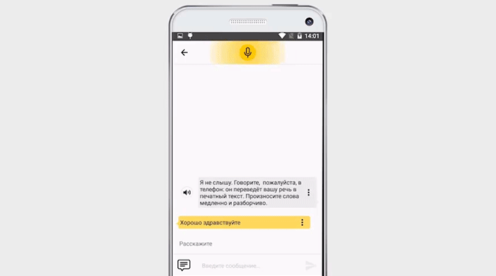 "Яндекс" создал приложение для общения с глухими