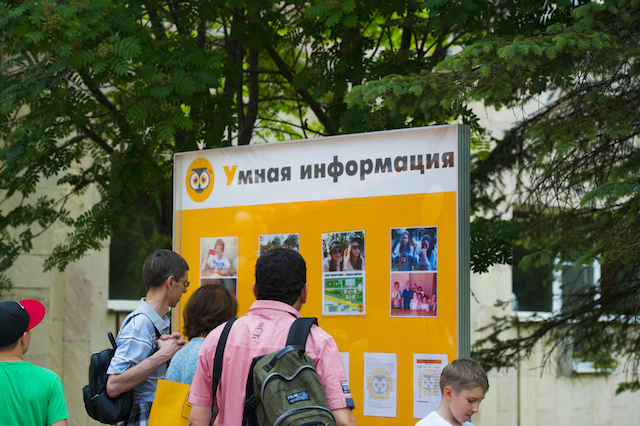 Образование летом: проект "Умный лагерь" (фото 1)