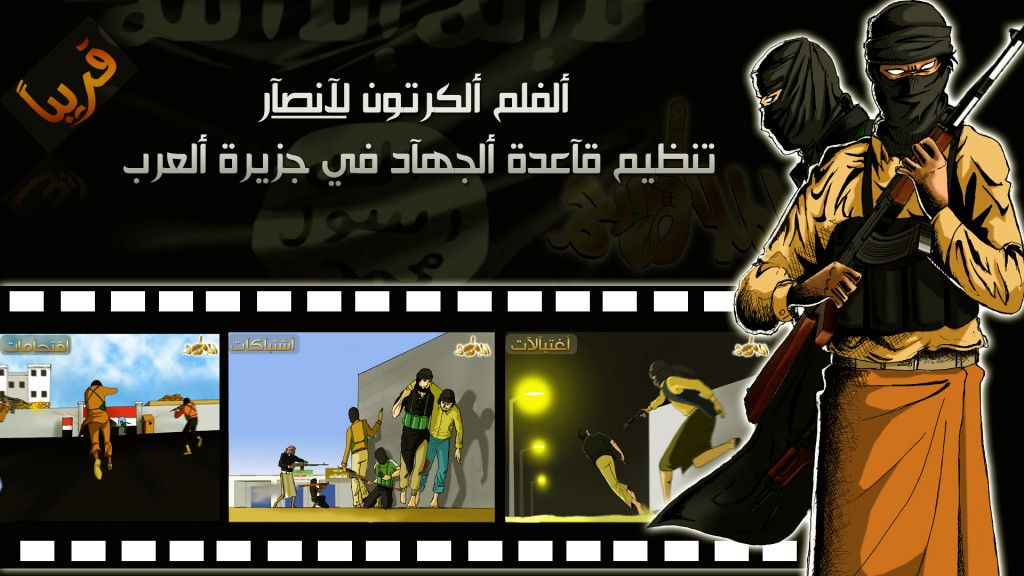 Аль-Каида снимет мультфильм (фото 2)