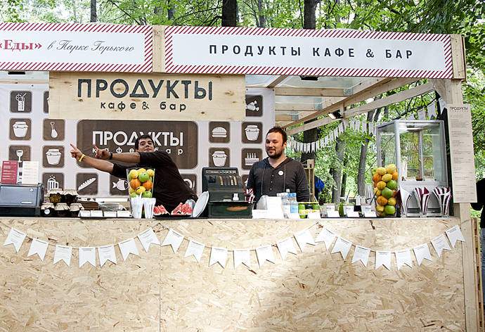 "Праздник еды" в парке Горького (фото 24)