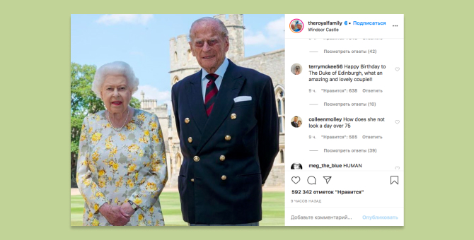 В соцсетях появился новый снимок Елизаветы II и принца Филиппа по случаю его 99-го дня рождения