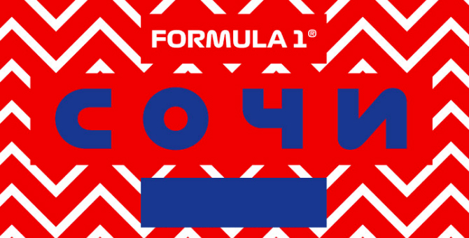Земфира и Tesla Boy выступят на Гран-при «Формулы 1» в Сочи