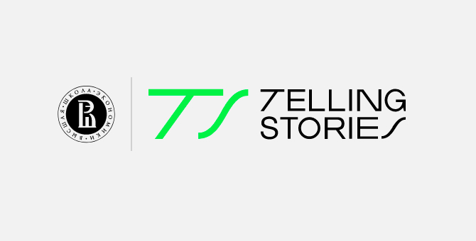 Марина Лошак и Дарья Жук примут участие в фестивале Telling Stories от Высшей школы экономики