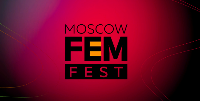 Фестиваль гендерной грамотности Moscow FemFest пройдет в онлайн-формате