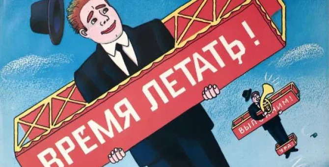 В «Эрарте» пройдет выставка советских киноплакатов