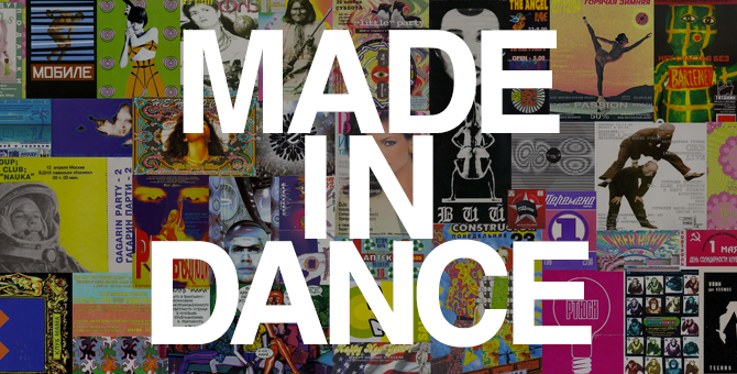 Как прошел показ Paco Rabanne в клубе «Титаник» в 1996 году. Отрывок из книги «Made in Dance»